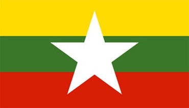 สหภาพพม่า (Union of Myanmar)