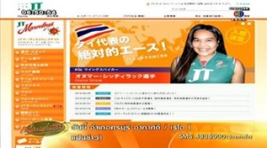 อรอุมา สิทธิ์รักษ์
