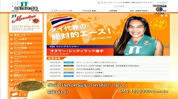อรอุมา สิทธิ์รักษ์