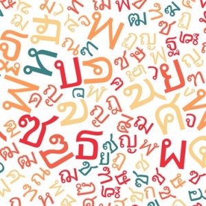 ประวัติวันภาษาไทยแห่งชาติ