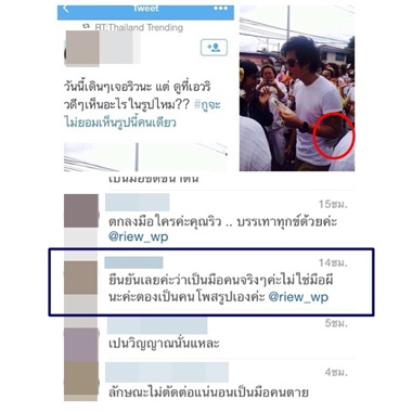 ริว จิตสัมผัส