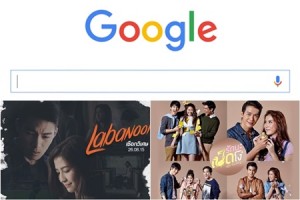 Google Year in Search 2015