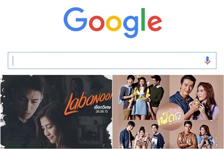 Google Year in Search 2015