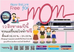 Airport Rail Link