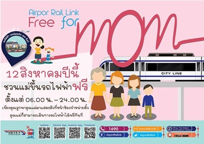 Airport Rail Link