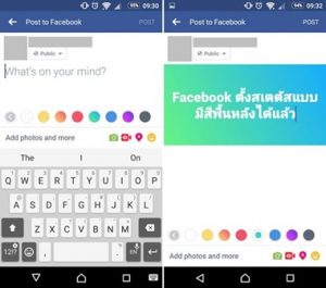 facebook bg color