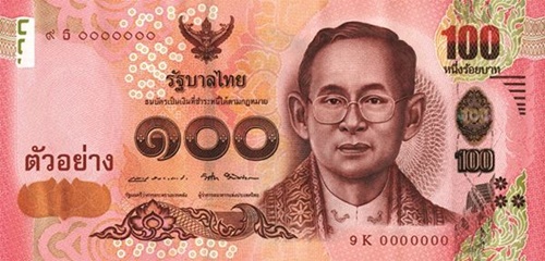 ธนบัตรชนิดราคา ๑๐๐ บาท