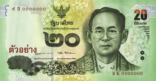 ธนบัตรชนิดราคา ๒๐ บาท