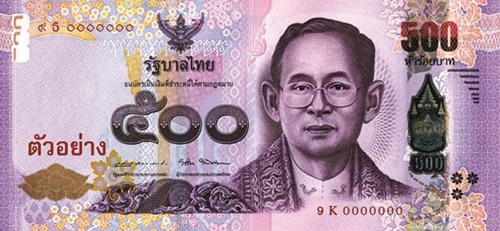ธนบัตรชนิดราคา ๕๐๐ บาท