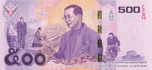 ธนบัตรชนิดราคา ๕๐๐ บาท