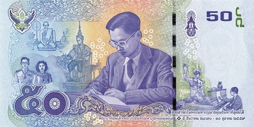 ธนบัตรชนิดราคา ๕๐ บาท