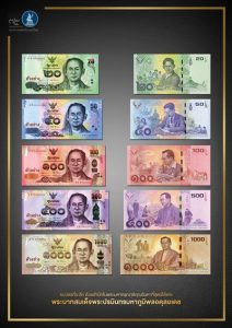 ธนบัตรที่ระลึก ร.9