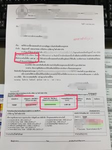 แก๊งต้มตุ๋นส่งใบทวงหนี้ค่ามือถือปลอม